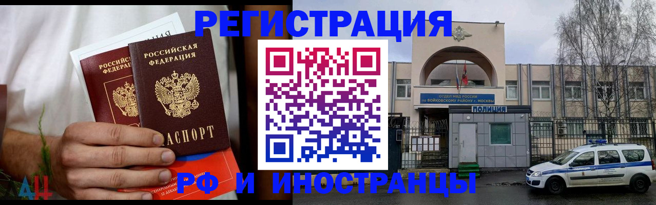 временная регистрация поиск в Гвардейске