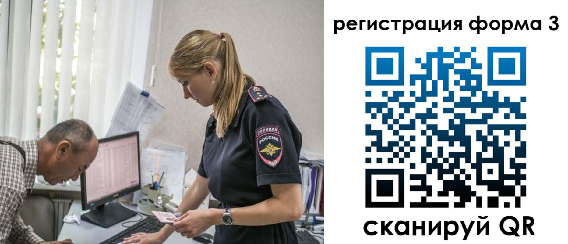 прописка паспорт в Гвардейске