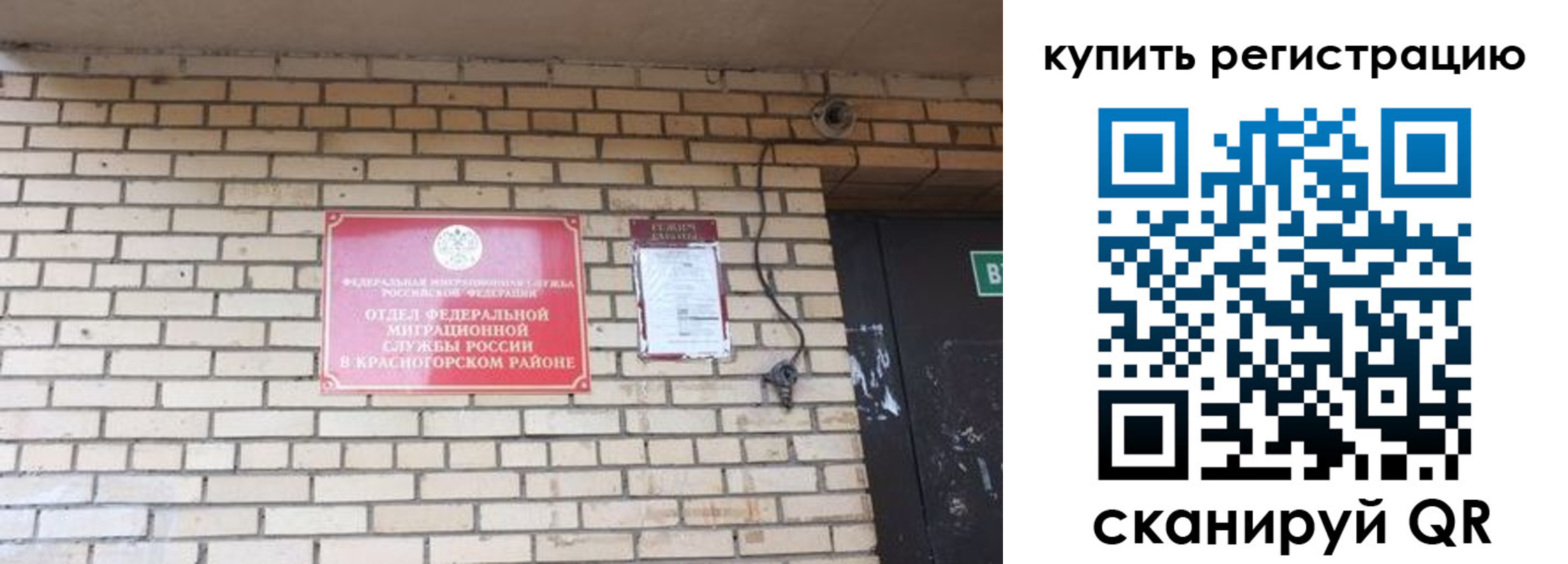 прописка иностранных граждан в Гвардейске