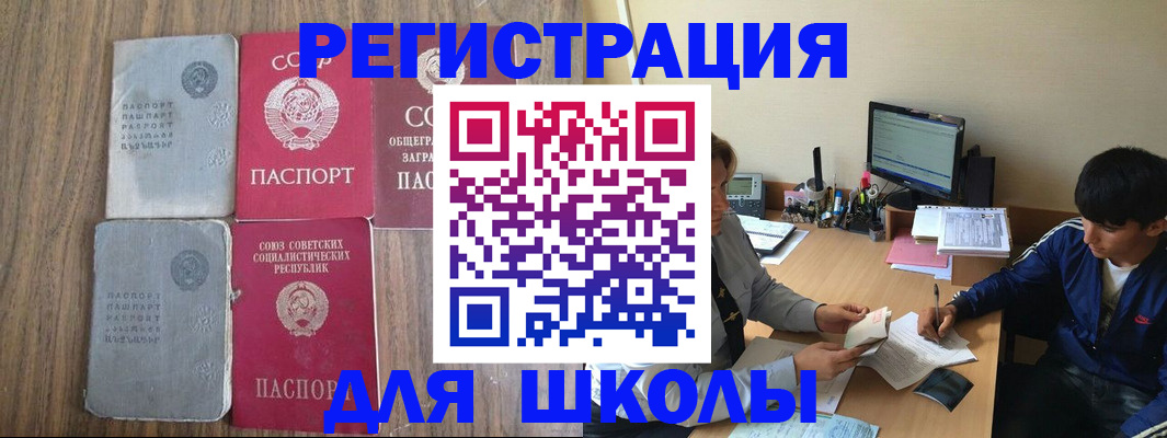 прописка для кредита в Гвардейске