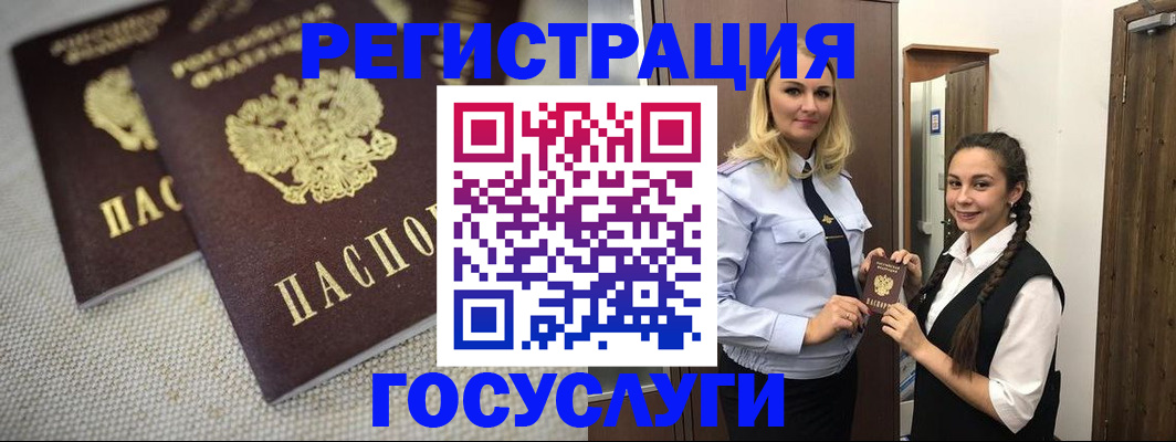 где прописаться в Гвардейске