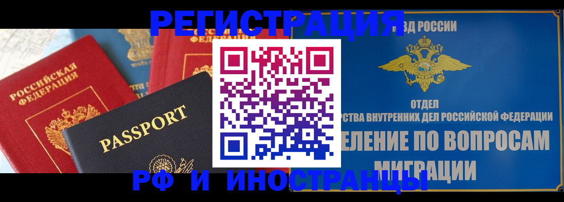 временная регистрация госуслуги в Гвардейске