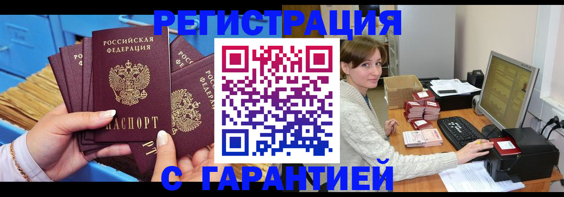 прописка поиск в Гвардейске