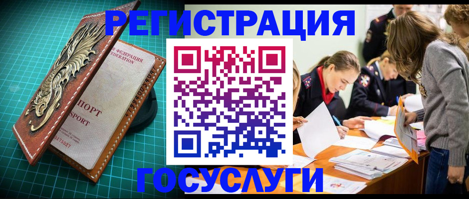 где прописаться в Гвардейске